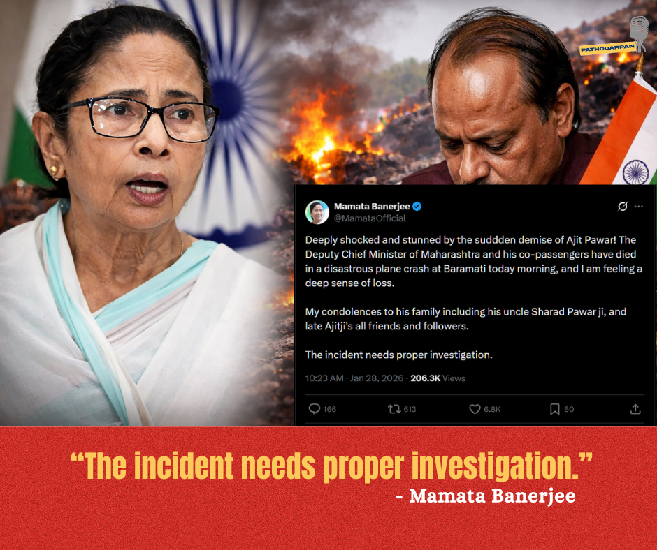 “বিমান দুর্ঘটনায় সঠিক তদন্ত প্রয়োজন”– অজিত পাওয়ারের মৃত্যু*তে শোক প্রকাশ করে কি জানালেন বঙ্গের মুখ্যমন্ত্রী?